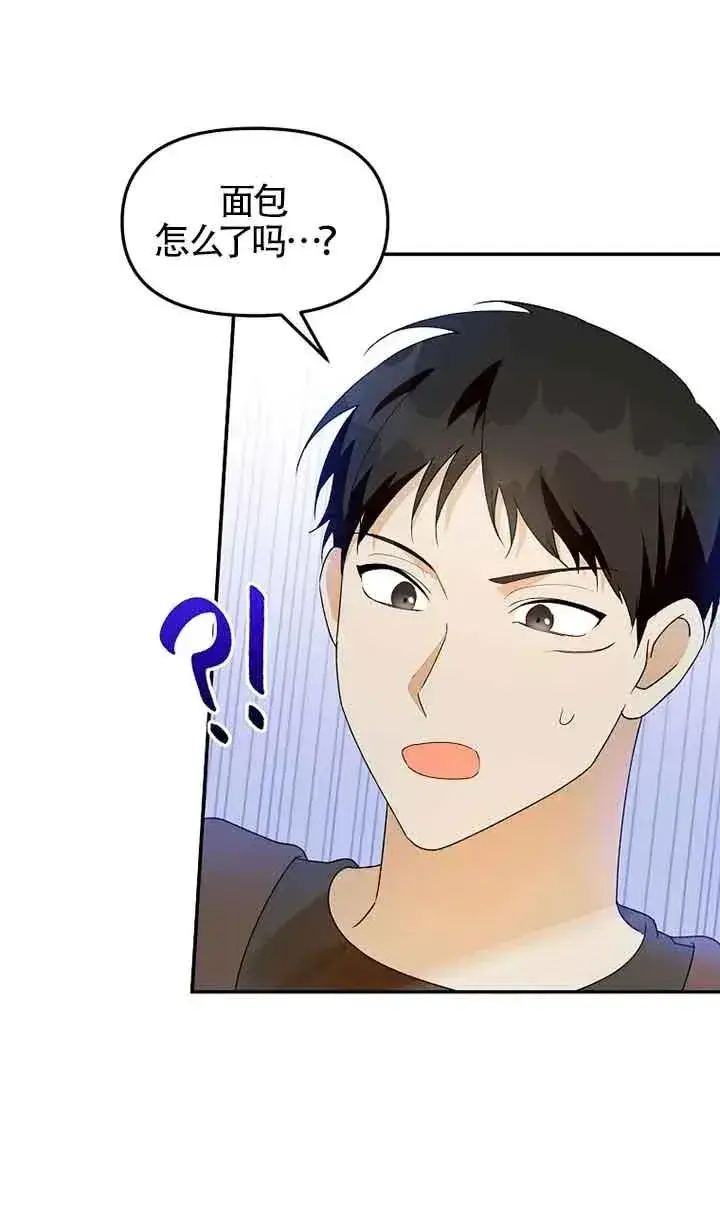 漫画《挑选丈夫时要慎重》第39话第83张图