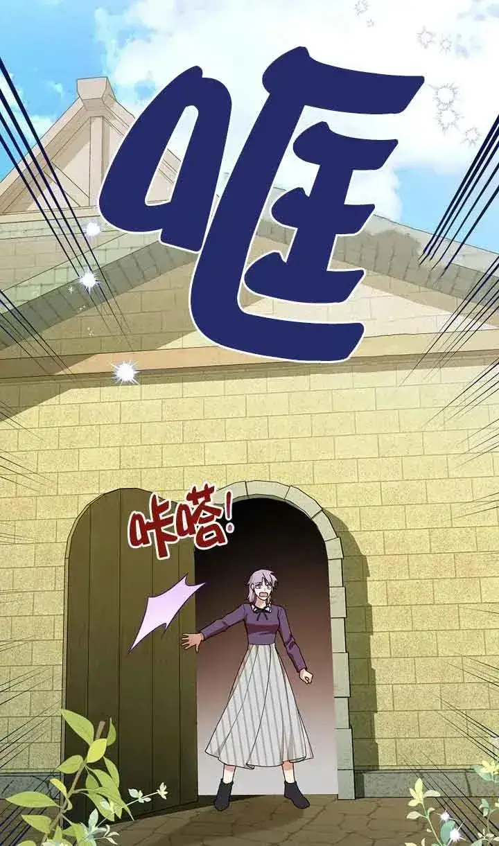 漫画《挑选丈夫时要慎重》第39话第87张图