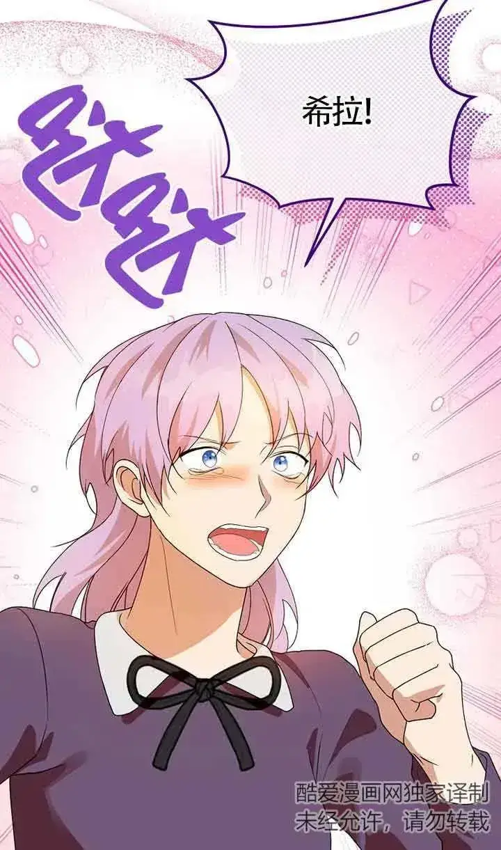 漫画《挑选丈夫时要慎重》第39话第89张图