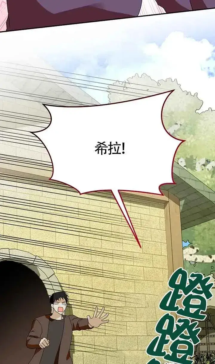 漫画《挑选丈夫时要慎重》第39话第90张图