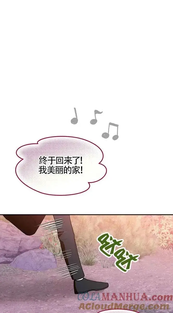 漫画《挑选丈夫时要慎重》第40话第16张图