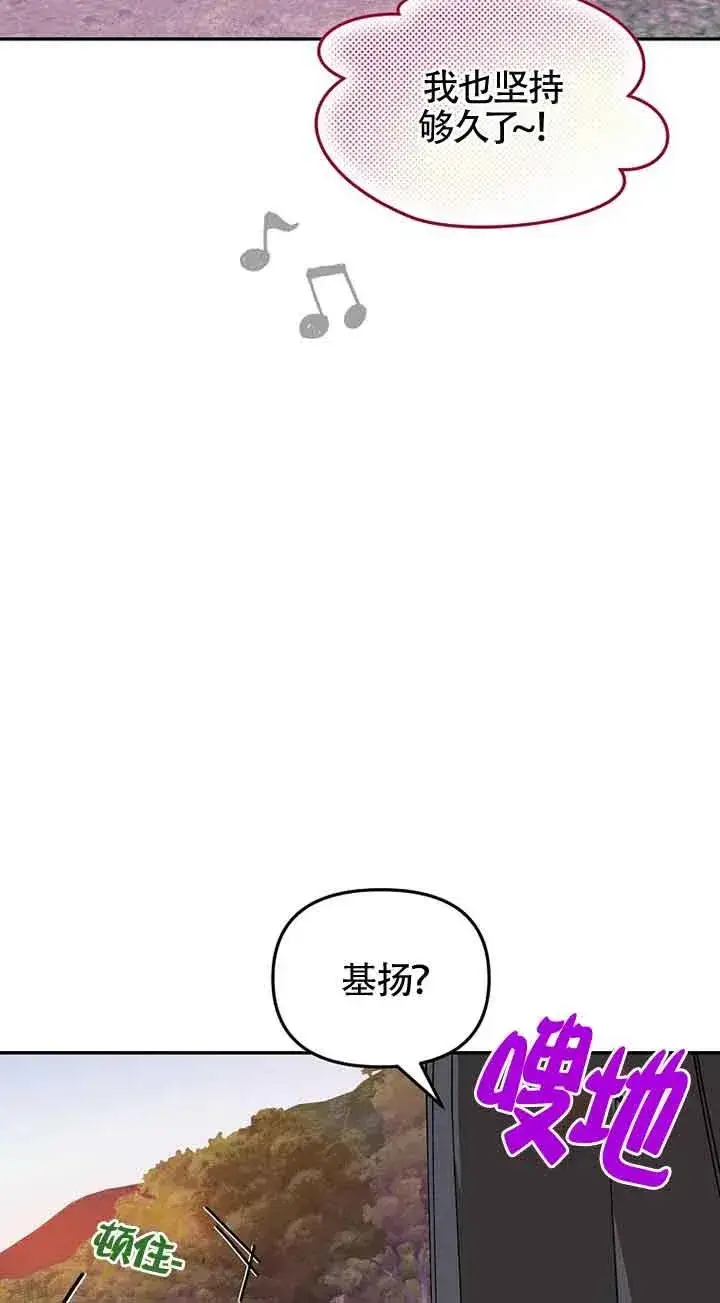 漫画《挑选丈夫时要慎重》第40话第17张图