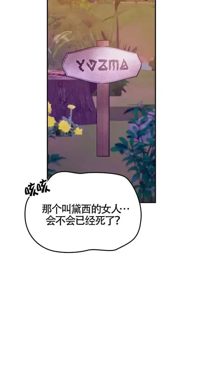 漫画《挑选丈夫时要慎重》第40话第24张图