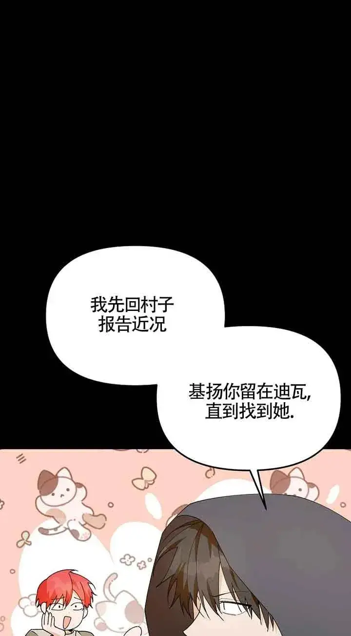 漫画《挑选丈夫时要慎重》第40话第3张图