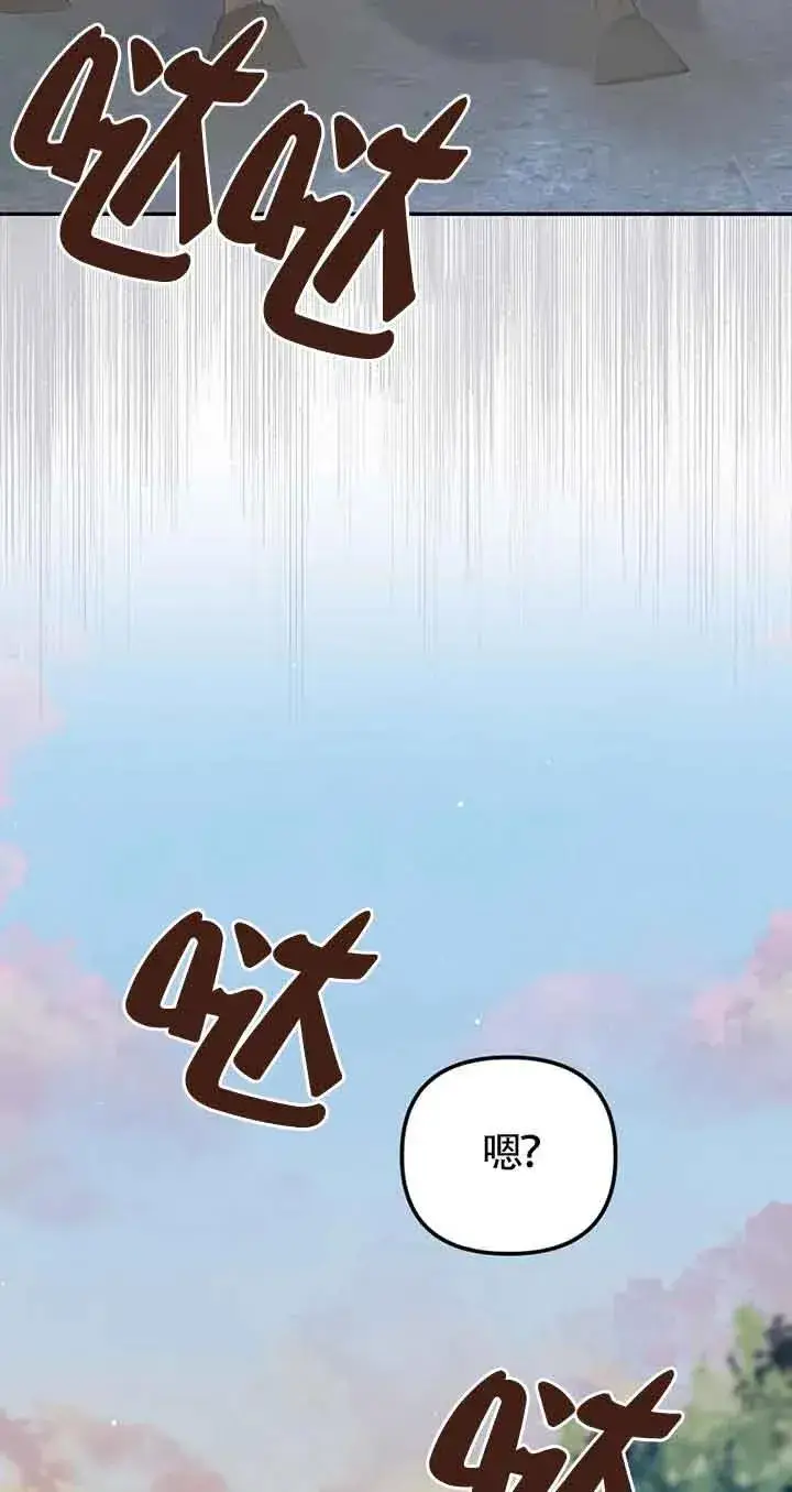 漫画《挑选丈夫时要慎重》第40话第33张图