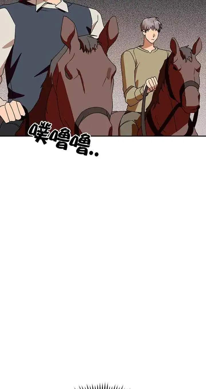 漫画《挑选丈夫时要慎重》第40话第35张图