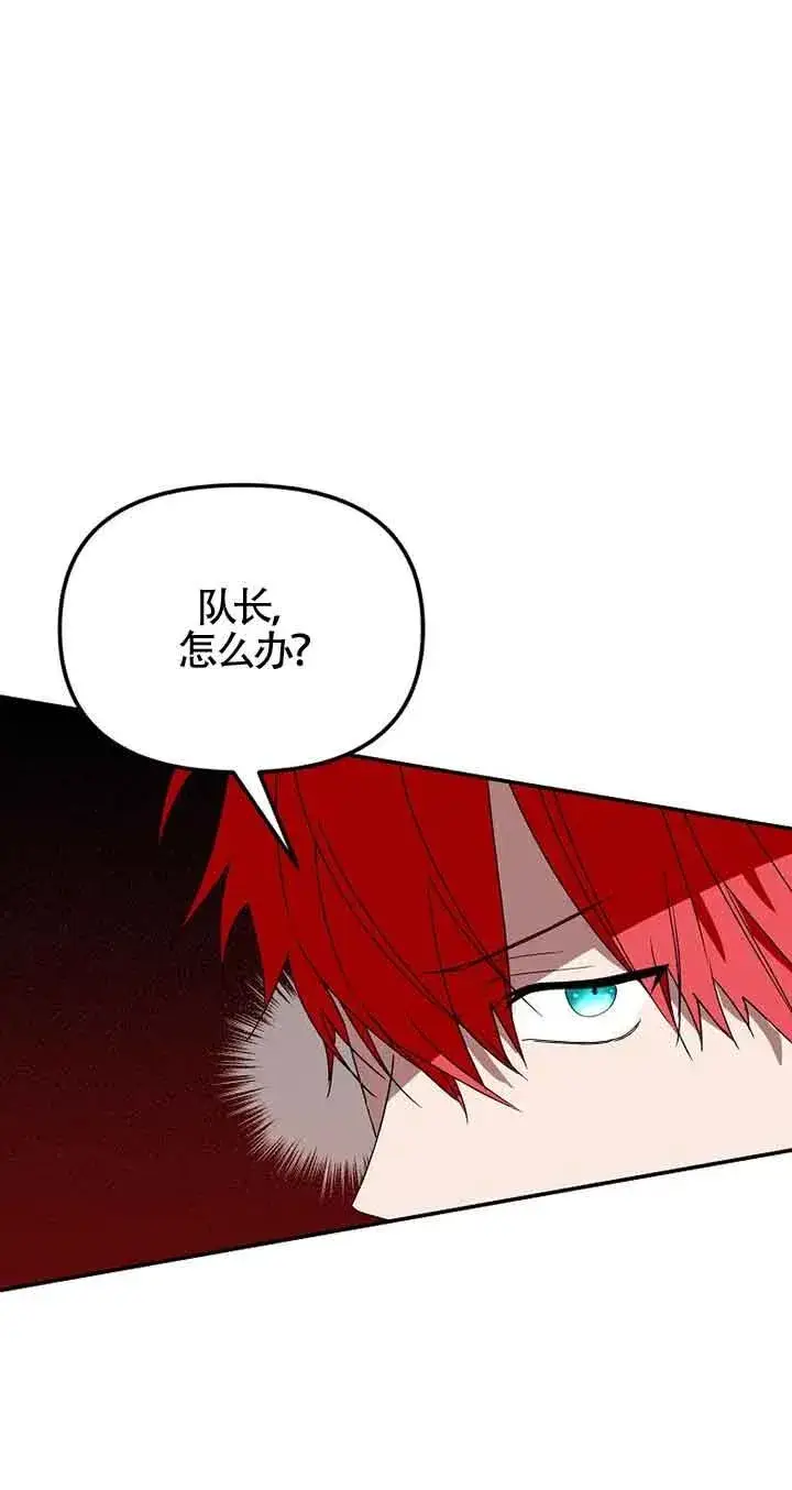 漫画《挑选丈夫时要慎重》第40话第39张图