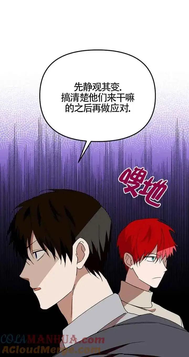 漫画《挑选丈夫时要慎重》第40话第40张图