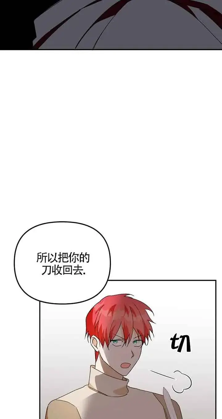 漫画《挑选丈夫时要慎重》第40话第41张图
