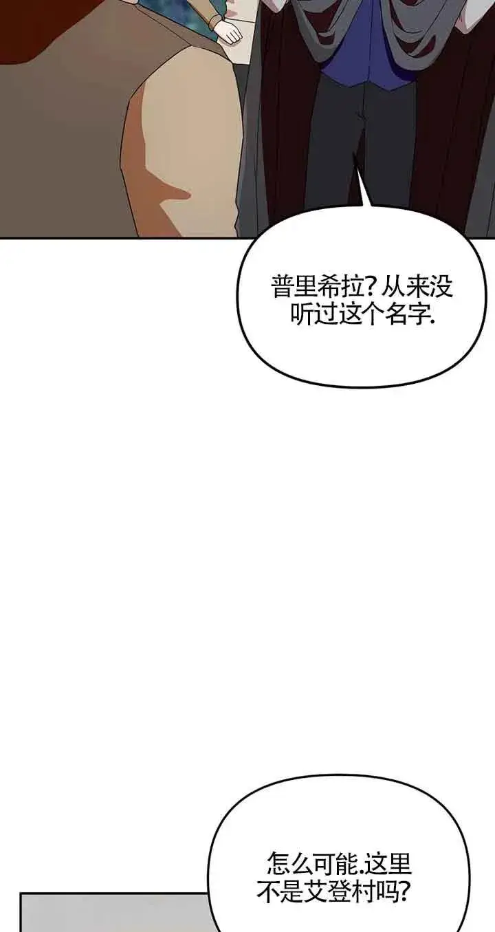 漫画《挑选丈夫时要慎重》第40话第45张图