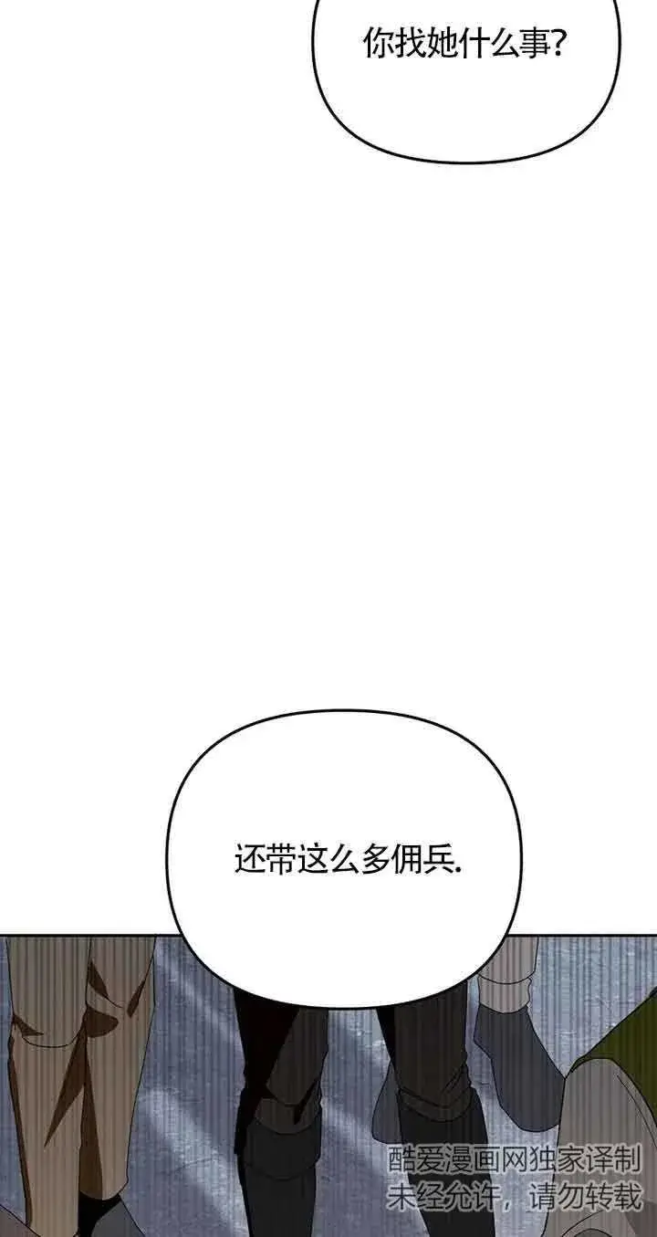 漫画《挑选丈夫时要慎重》第40话第48张图