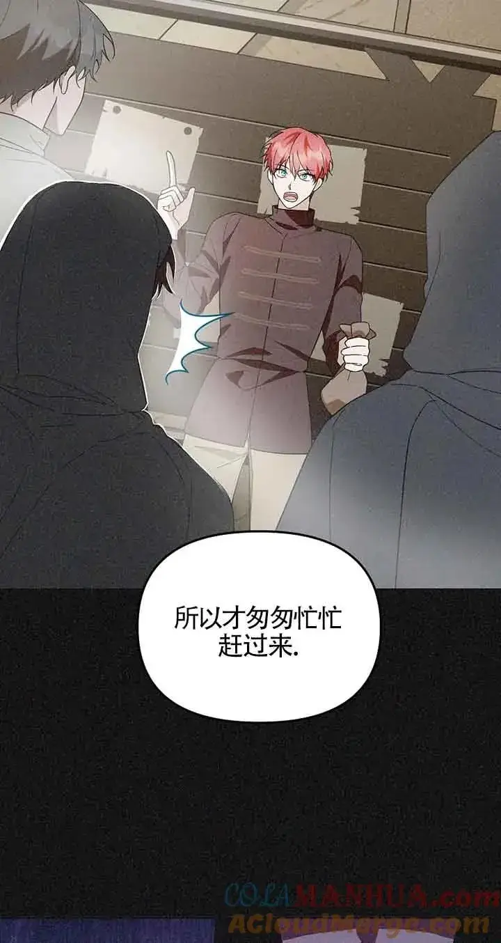 漫画《挑选丈夫时要慎重》第40话第55张图