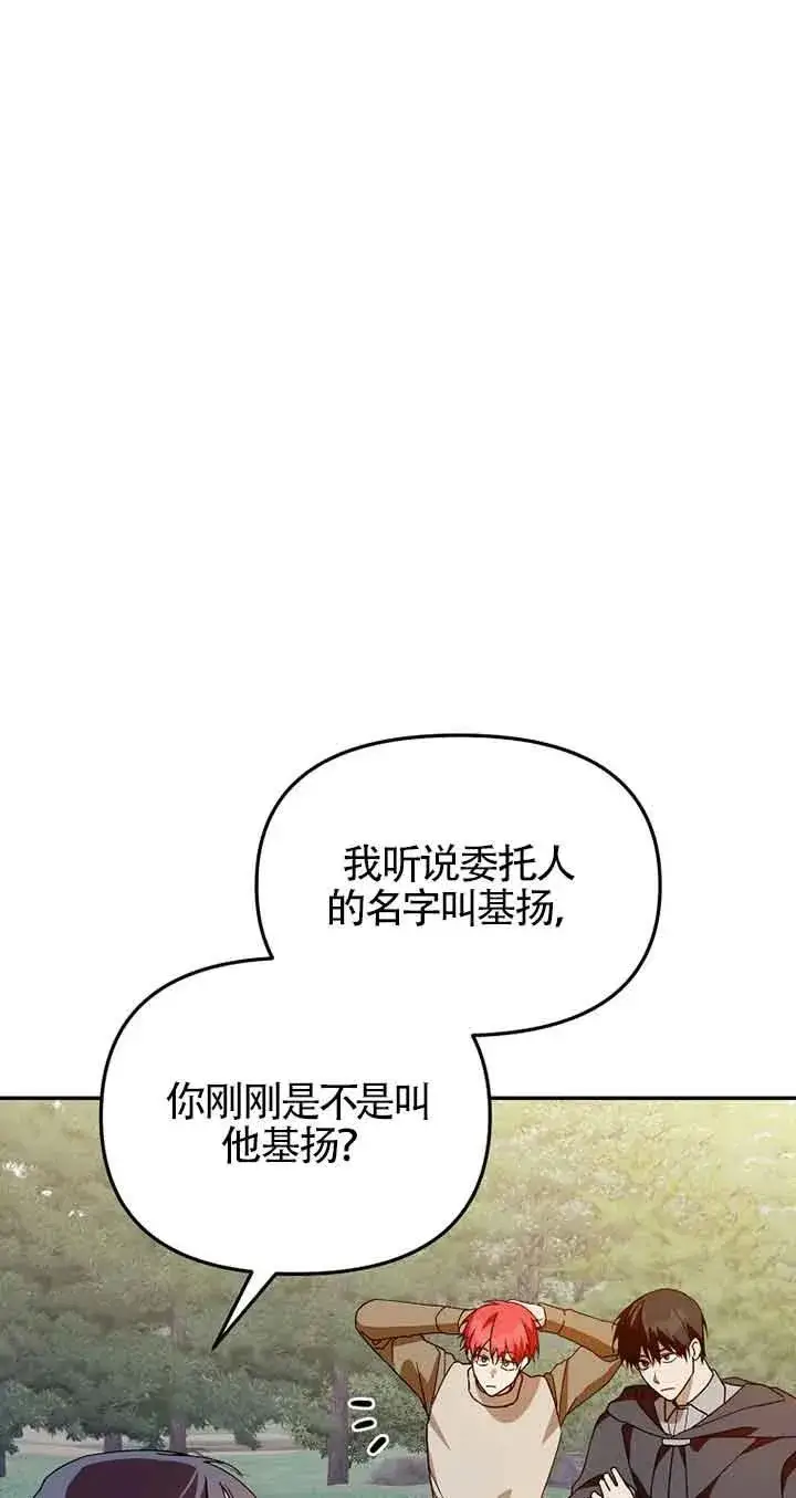漫画《挑选丈夫时要慎重》第40话第60张图