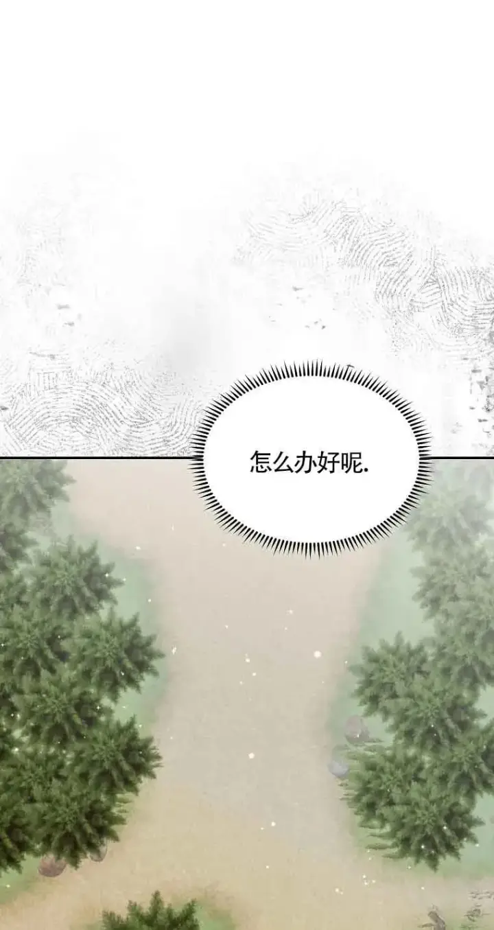 漫画《挑选丈夫时要慎重》第40话第65张图