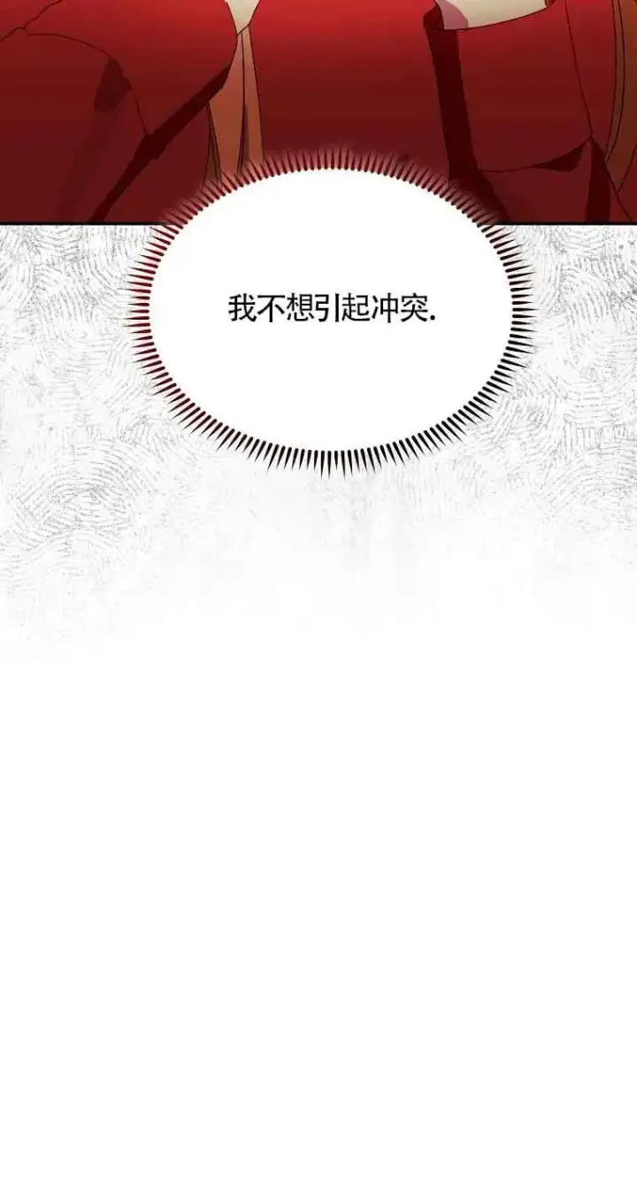 漫画《挑选丈夫时要慎重》第40话第69张图