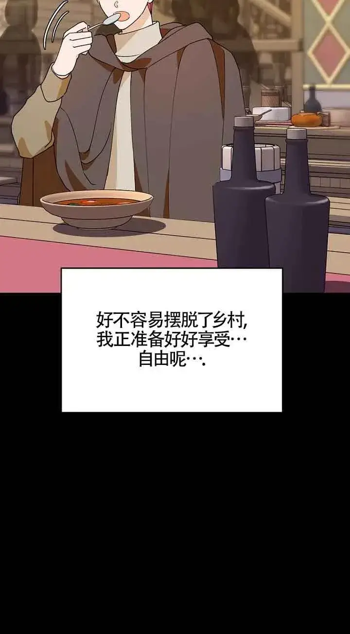漫画《挑选丈夫时要慎重》第40话第9张图