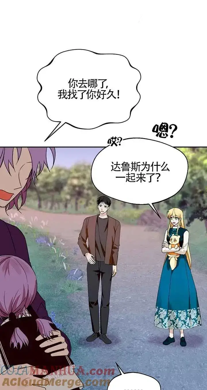 漫画《挑选丈夫时要慎重》第41话第10张图