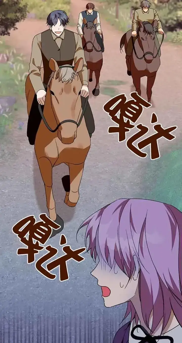 漫画《挑选丈夫时要慎重》第41话第15张图