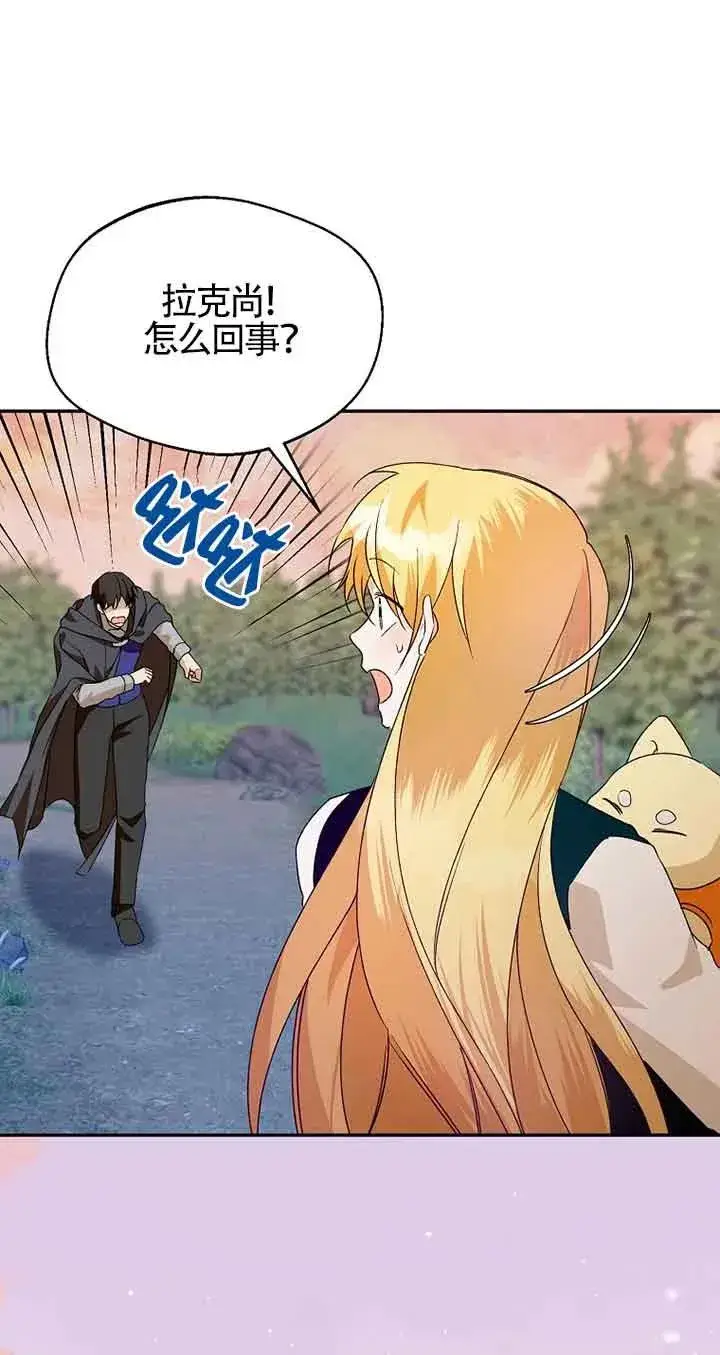 漫画《挑选丈夫时要慎重》第41话第18张图