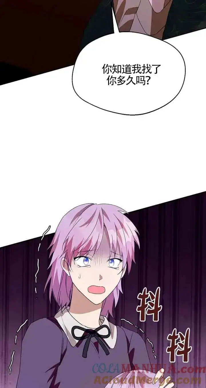 漫画《挑选丈夫时要慎重》第41话第22张图