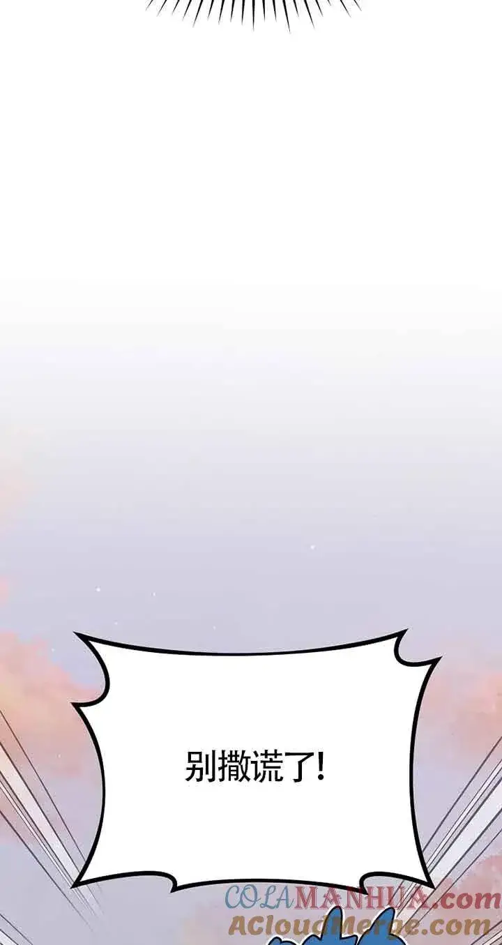 漫画《挑选丈夫时要慎重》第41话第25张图