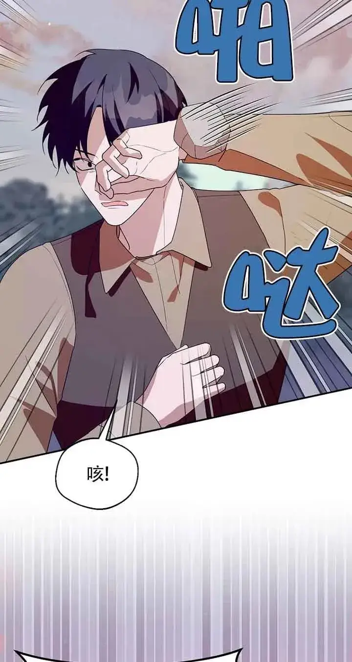 漫画《挑选丈夫时要慎重》第41话第26张图