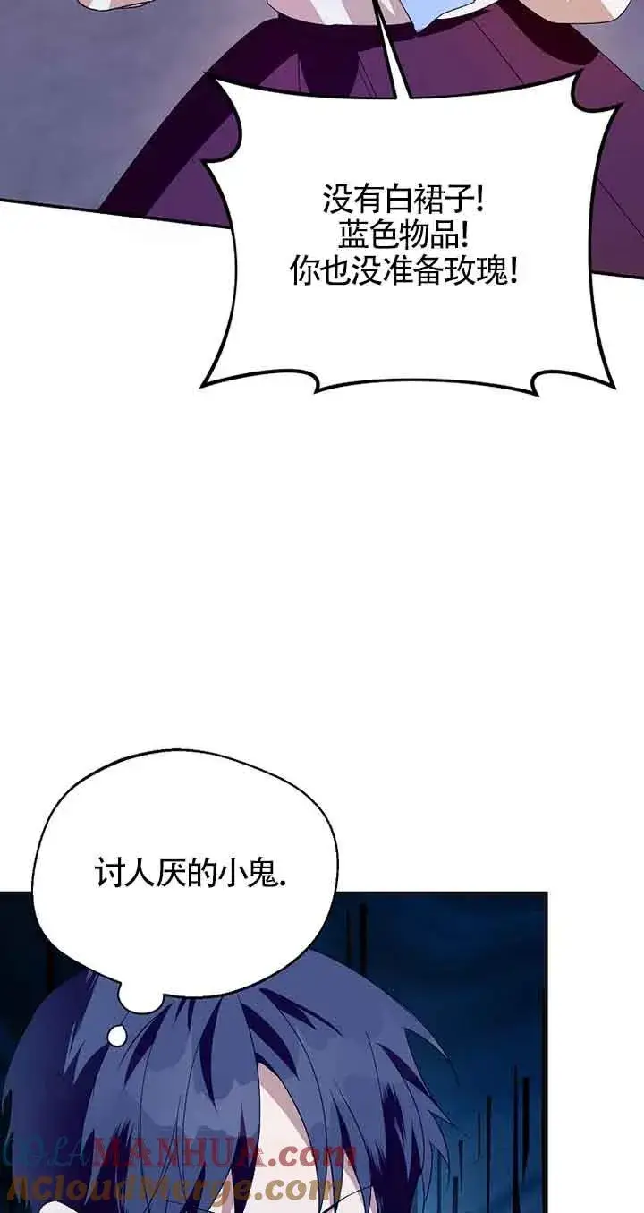漫画《挑选丈夫时要慎重》第41话第28张图