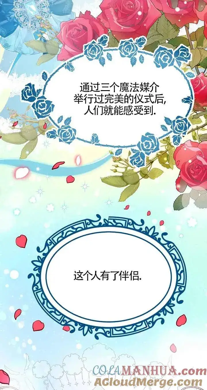 漫画《挑选丈夫时要慎重》第41话第31张图