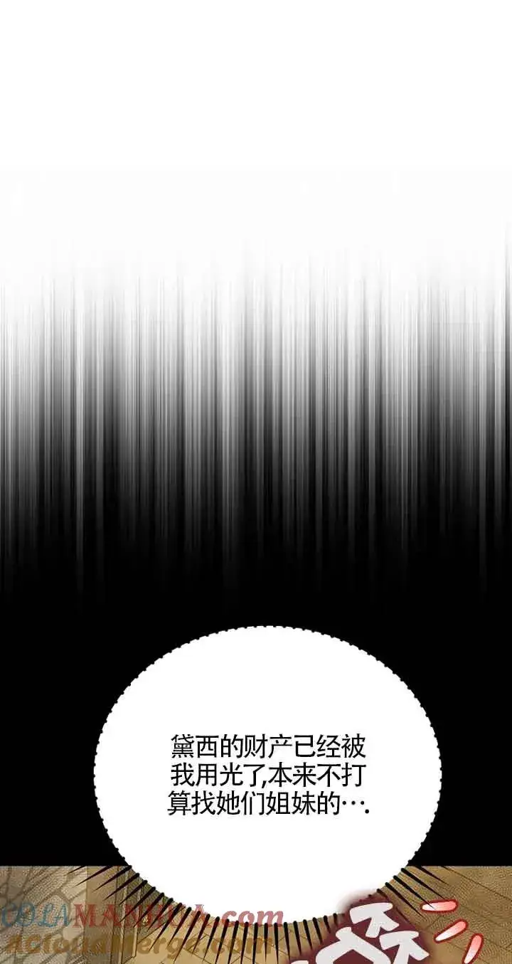 漫画《挑选丈夫时要慎重》第41话第34张图