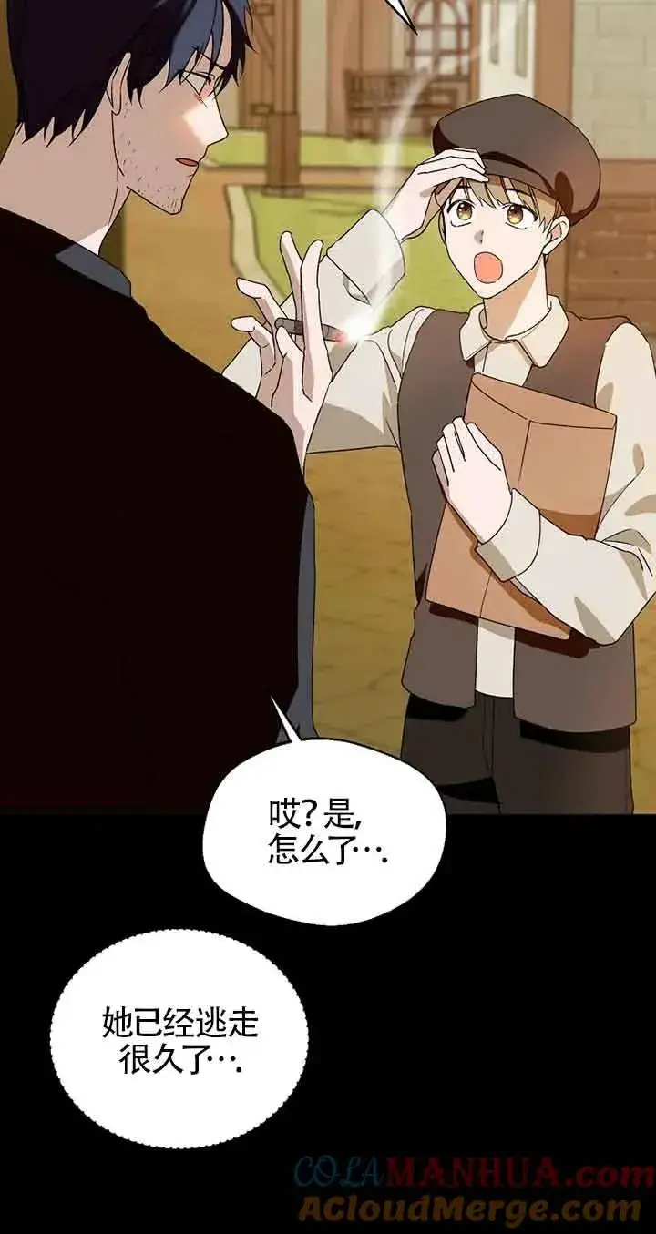 漫画《挑选丈夫时要慎重》第41话第37张图