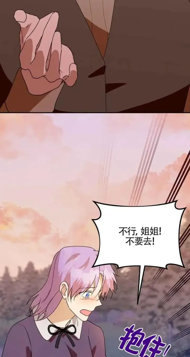 漫画《挑选丈夫时要慎重》第41话第44张图