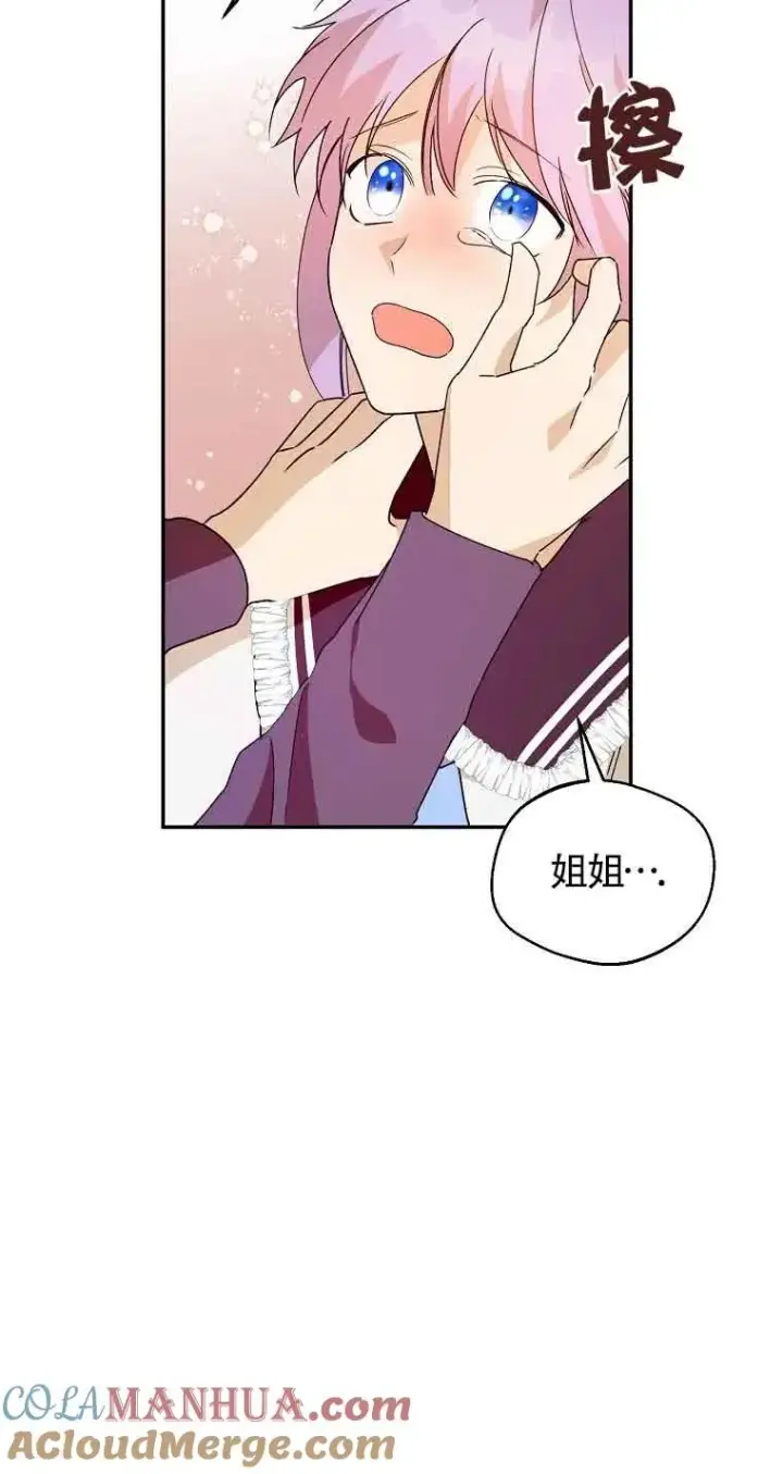 漫画《挑选丈夫时要慎重》第41话第46张图