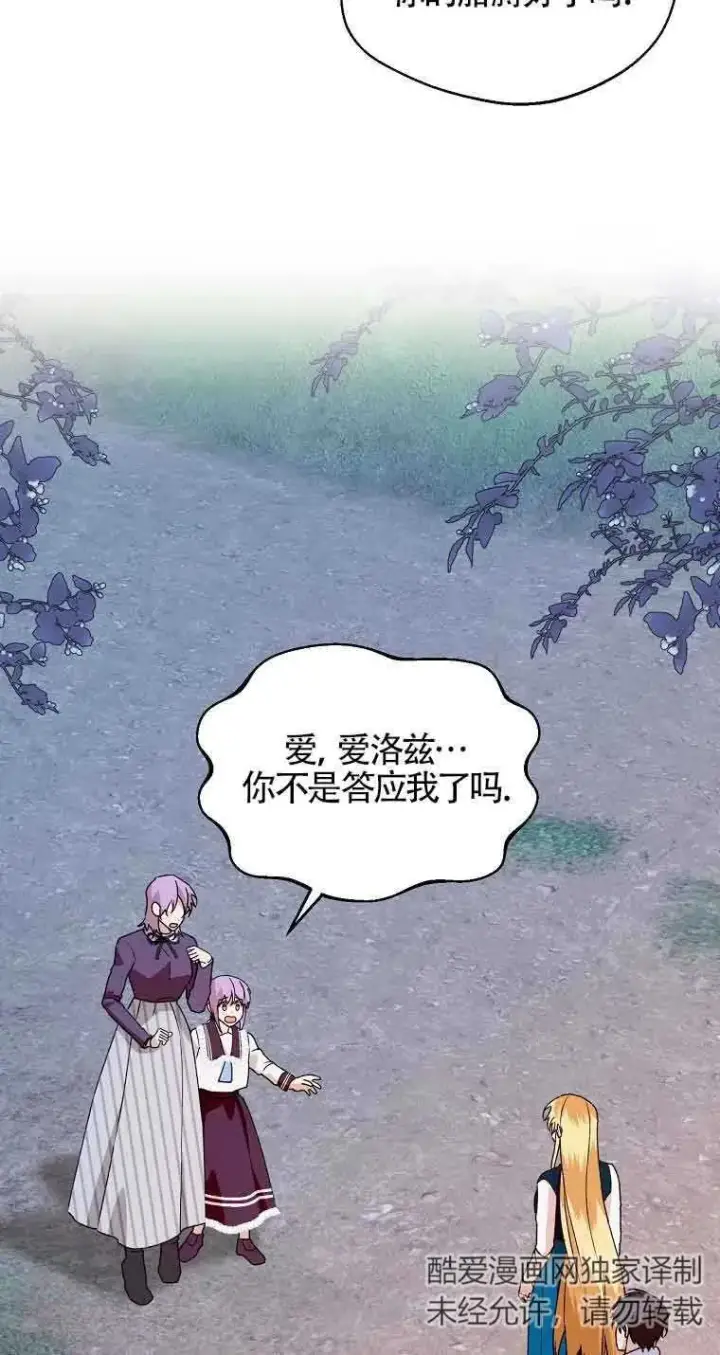 漫画《挑选丈夫时要慎重》第41话第48张图
