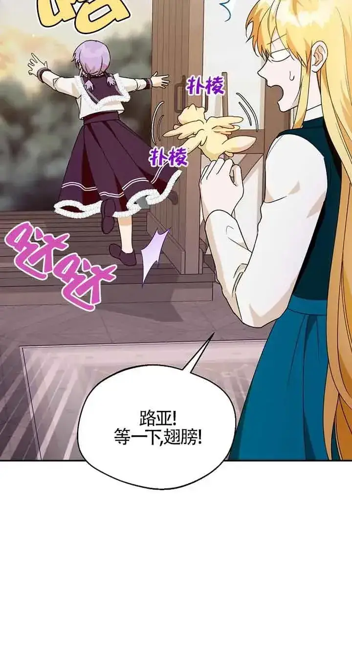 漫画《挑选丈夫时要慎重》第41话第5张图