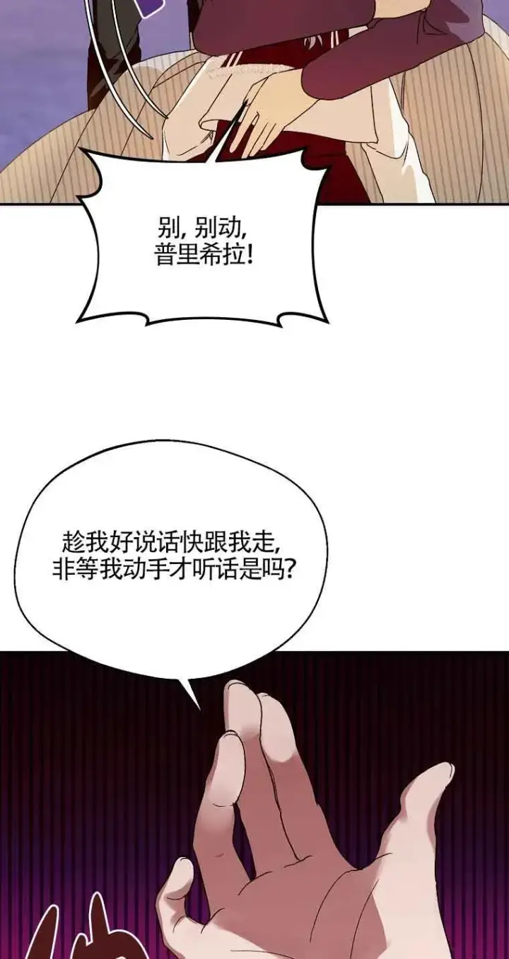 漫画《挑选丈夫时要慎重》第41话第56张图