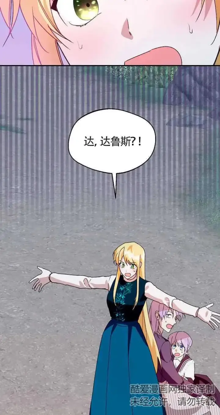漫画《挑选丈夫时要慎重》第41话第59张图