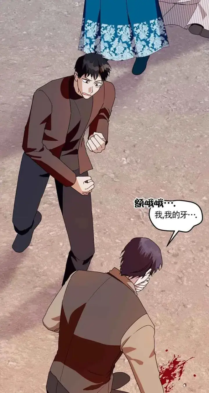 漫画《挑选丈夫时要慎重》第41话第60张图