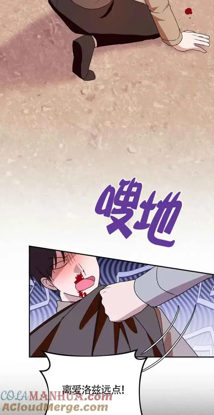 漫画《挑选丈夫时要慎重》第41话第61张图