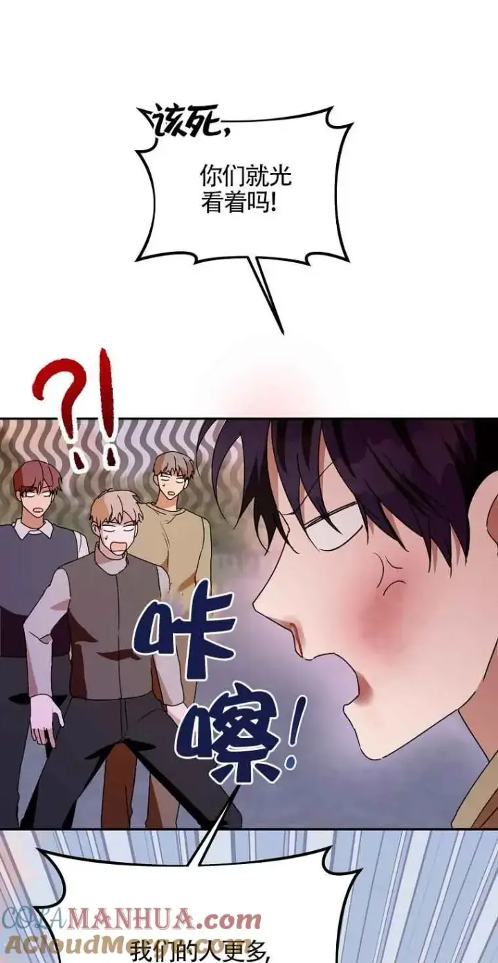 漫画《挑选丈夫时要慎重》第41话第64张图