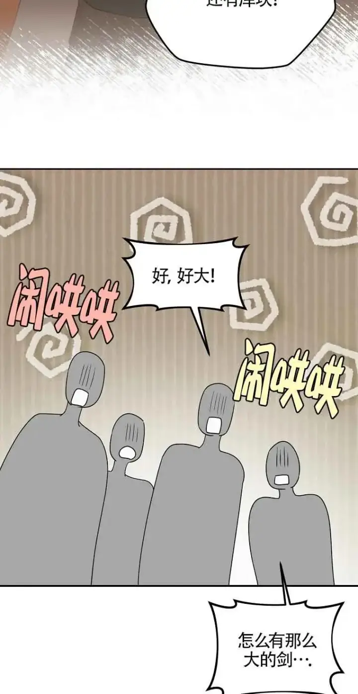 漫画《挑选丈夫时要慎重》第41话第71张图