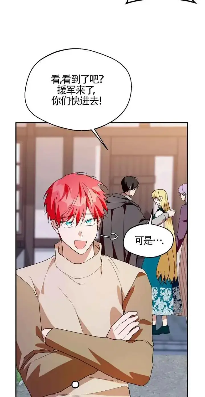 漫画《挑选丈夫时要慎重》第41话第72张图