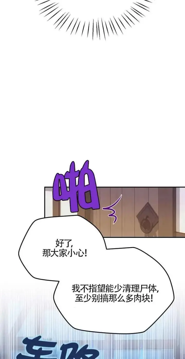 漫画《挑选丈夫时要慎重》第41话第77张图