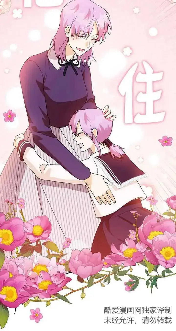 漫画《挑选丈夫时要慎重》第41话第9张图
