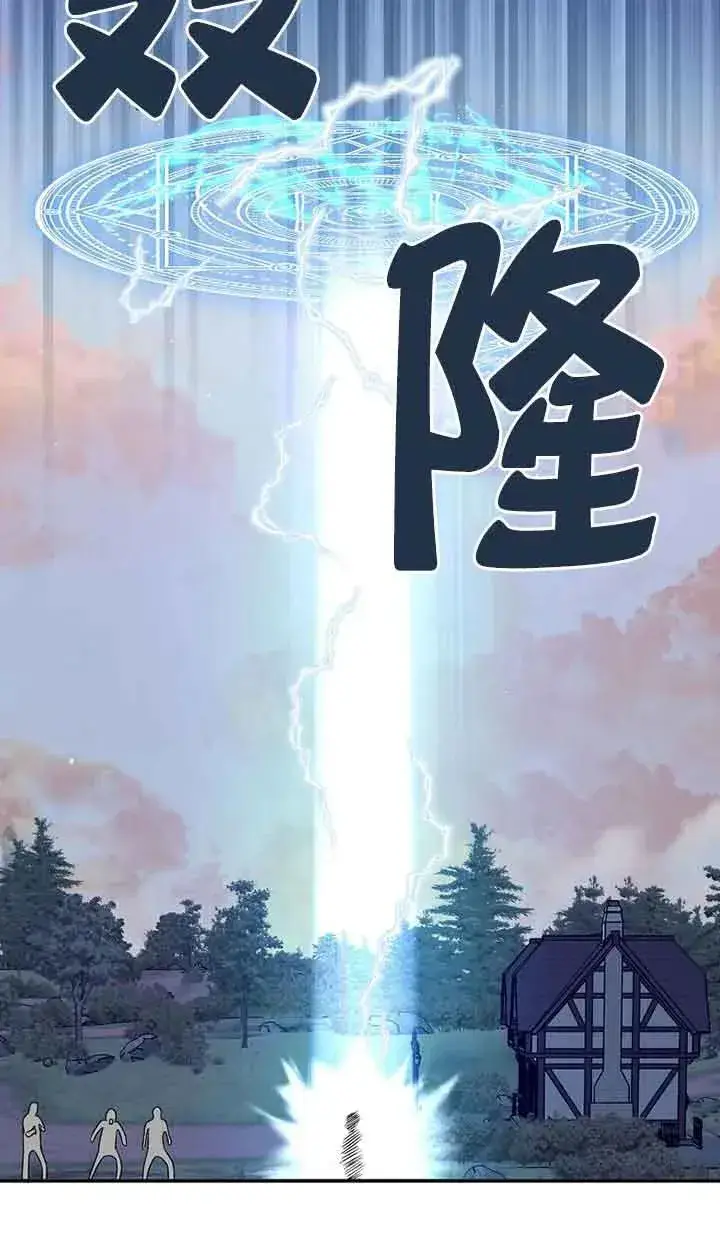 漫画《挑选丈夫时要慎重》第42话第12张图