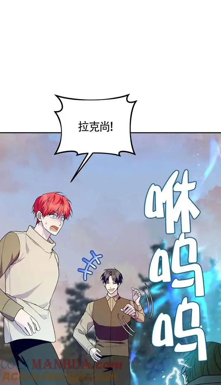 漫画《挑选丈夫时要慎重》第42话第13张图