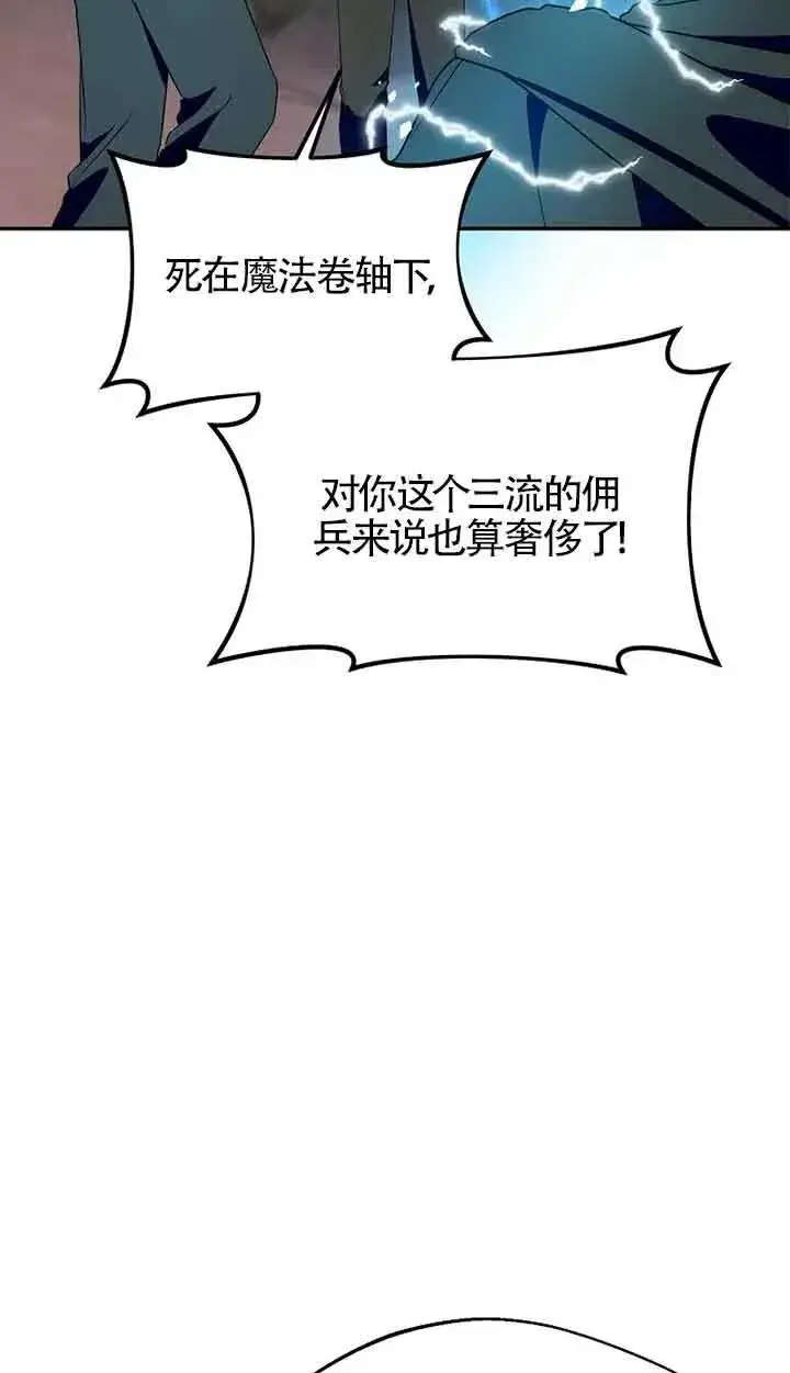 漫画《挑选丈夫时要慎重》第42话第14张图