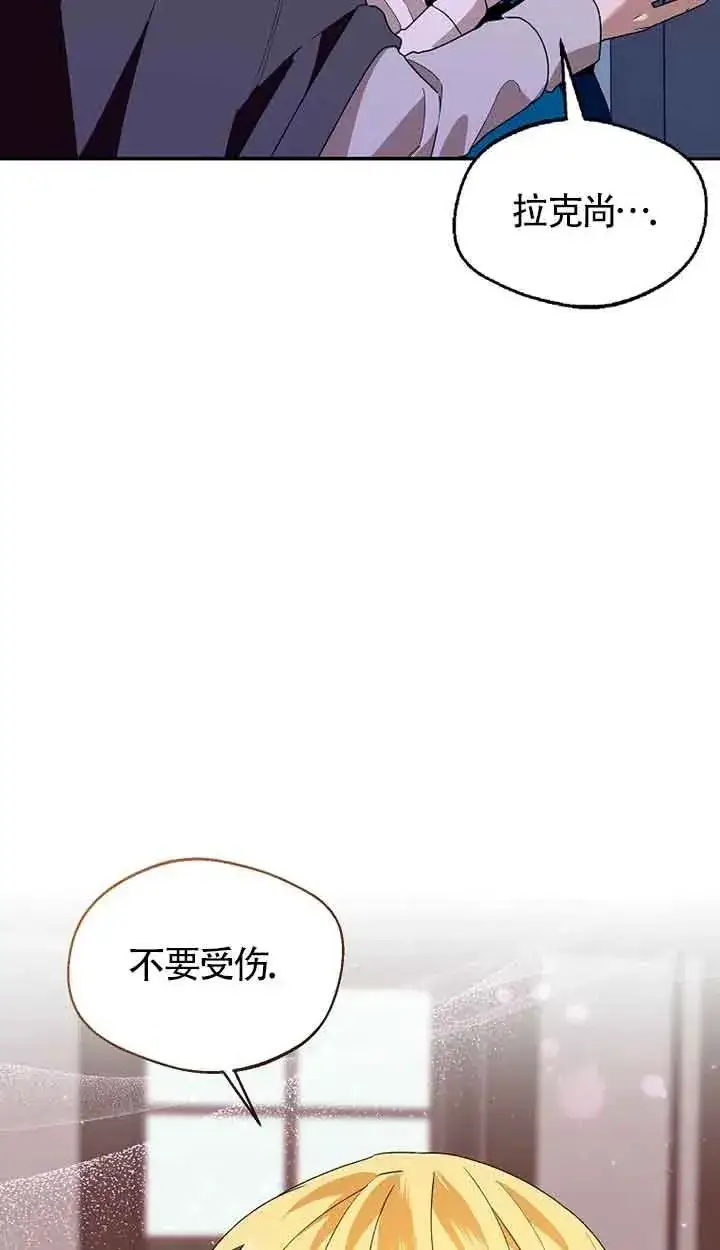 漫画《挑选丈夫时要慎重》第42话第2张图