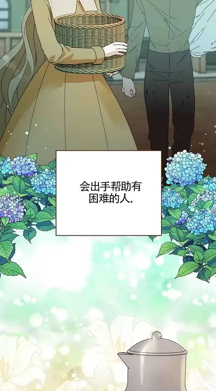 漫画《挑选丈夫时要慎重》第42话第30张图