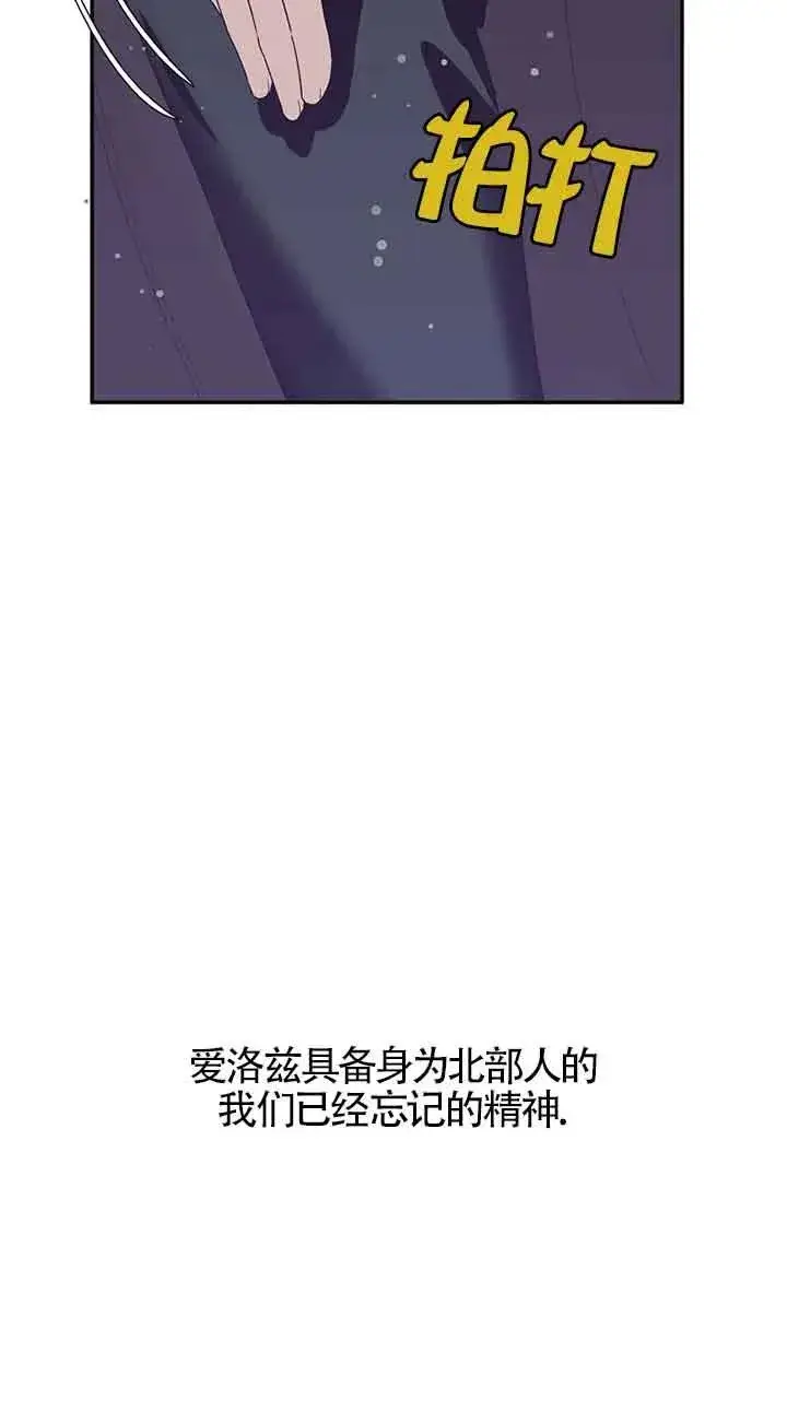 漫画《挑选丈夫时要慎重》第42话第39张图