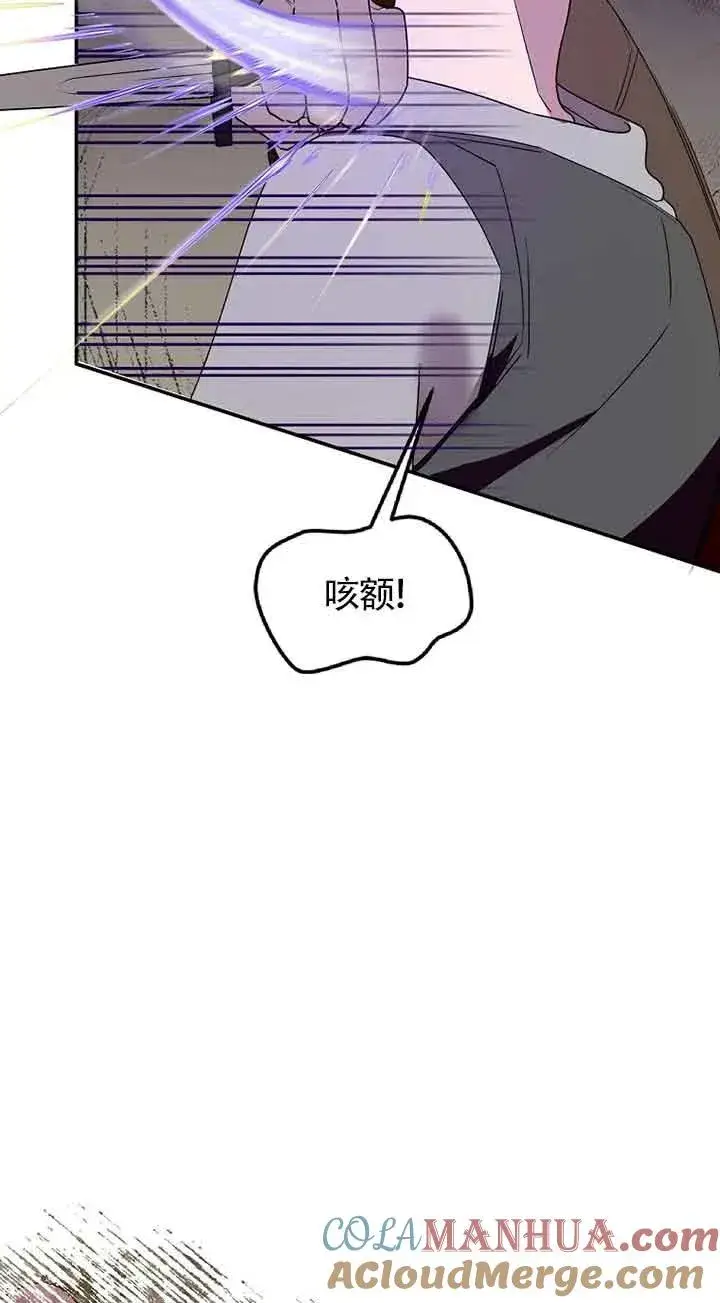 漫画《挑选丈夫时要慎重》第42话第49张图